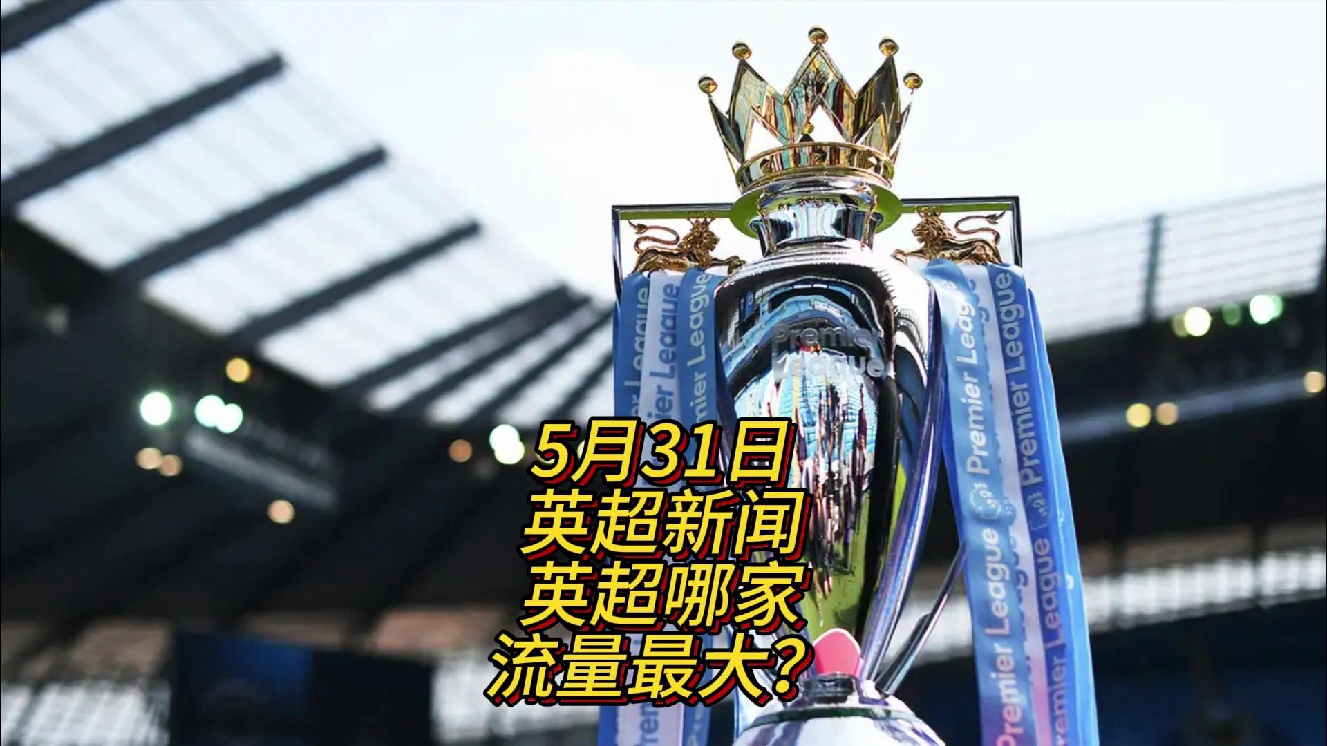 中充